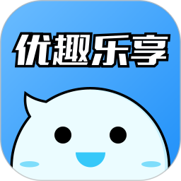优趣乐享2025官方新版图标
