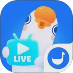 鹅直播2026官方新版图标