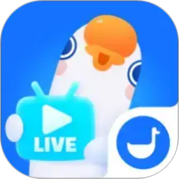 鹅直播2026官方新版图标