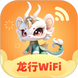应用icon-龙行WiFi2024官方新版