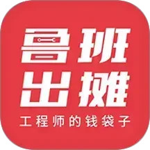 鲁班出摊2025官方新版图标