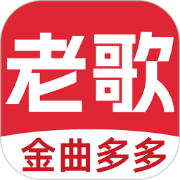 老歌多多2025官方新版图标