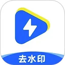 一键去水印助手2026官方新版图标