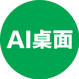 AI桌面2026官方新版图标