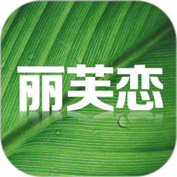 丽芙恋2025官方新版图标