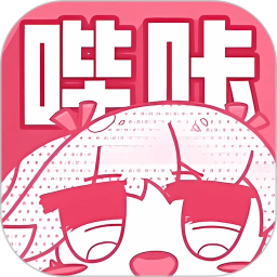 哔咔2025官方新版图标