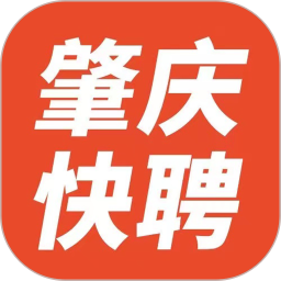 肇庆快聘2025官方新版图标