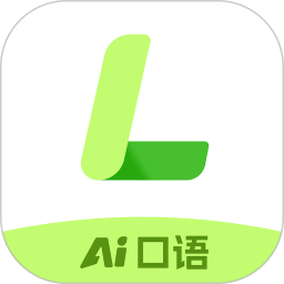 应用icon-AI练口语2024官方新版