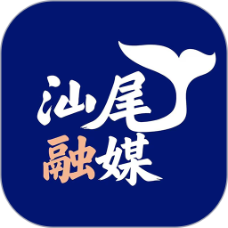 汕尾手机台2026官方新版图标