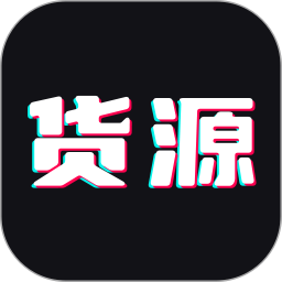 应用icon-货源批发2024官方新版