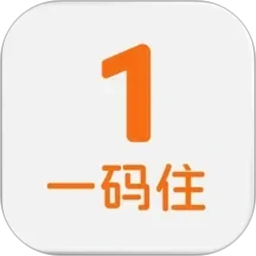 一码住2026官方新版图标
