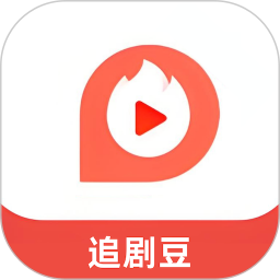 追剧豆2025官方新版图标