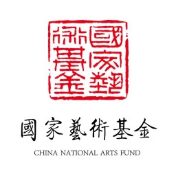 国家艺术基金2026官方新版图标