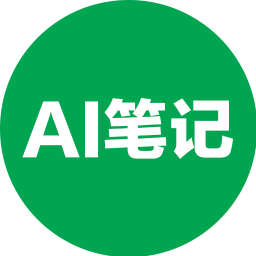 AI笔记2025官方新版图标