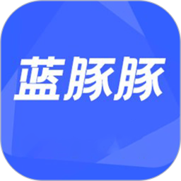 应用icon-蓝豚豚2024官方新版