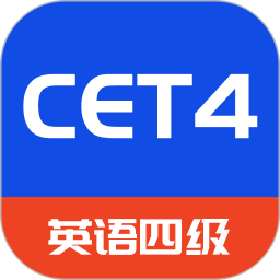 应用icon-CET4背词君2024官方新版