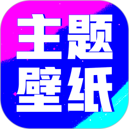 壁纸酷酷2026官方新版图标