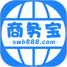 商务宝2025官方新版图标