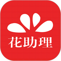 花助理2025官方新版图标