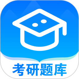 考研一点通2025官方新版图标