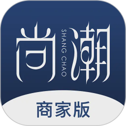 尚潮商家2026官方新版图标