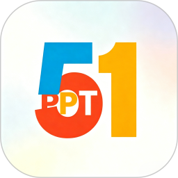 51ppt模板2026官方新版图标