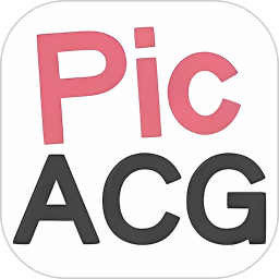 PICACG2025官方新版图标