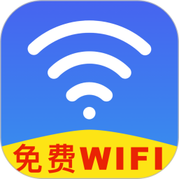 wifi万用钥匙连2026官方新版图标