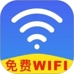 wifi万用钥匙连2026官方新版图标