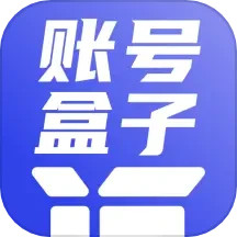 应用icon-账号盒子2024官方新版