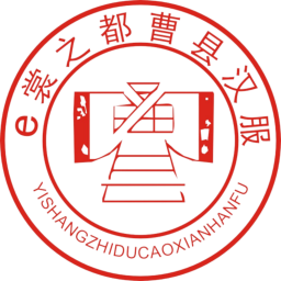 曹县汉服2025官方新版图标