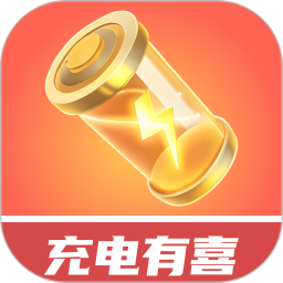 应用icon-充电有喜2024官方新版