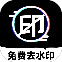 应用icon-去水印壹号2024官方新版