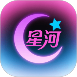 星河播放器2025官方新版图标