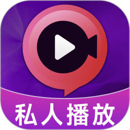 私人隐藏播放器2025官方新版图标