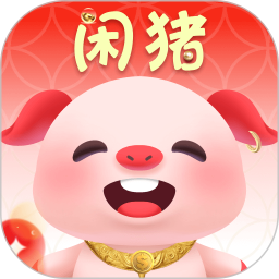 应用icon-闲猪2024官方新版