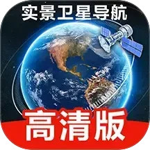 精准卫星地图2025官方新版图标