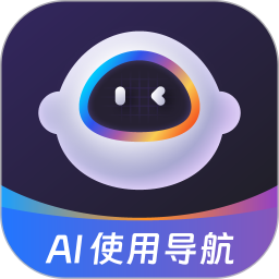 AI使用导航2025官方新版图标