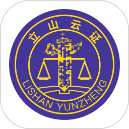 立山云证2025官方新版图标
