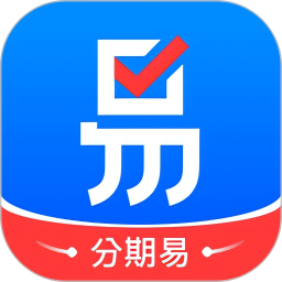 分期易2026官方新版图标