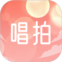 唱拍对口型2026官方新版图标