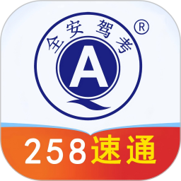 全安驾考2026官方新版图标