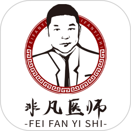 非凡医师2025官方新版图标