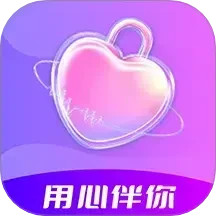 心伴2025官方新版图标