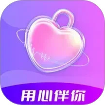 心伴2026官方新版图标