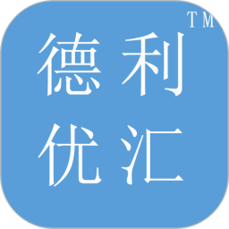 德利优汇2025官方新版图标
