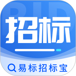 应用icon-易标招标宝2024官方新版