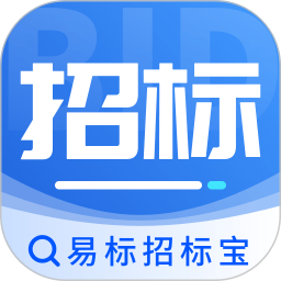 易标招标宝2025官方新版图标