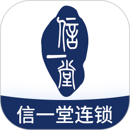 信一堂健康2026官方新版图标
