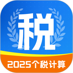 个税汇算查询2025官方新版图标